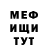 Кокаин 97% Mekreen GODSON