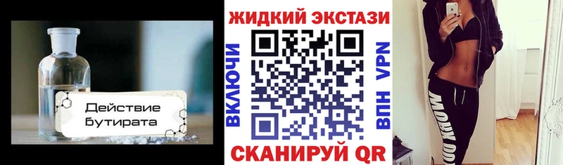 где купить наркоту  Никольское  БУТИРАТ жидкий экстази 