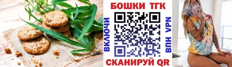 Canna-Cookies марихуана  Никольское 