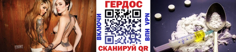ГЕРОИН хмурый  Никольское 
