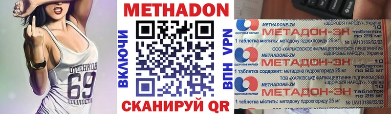 как найти наркотики  Никольское  МЕТАДОН белоснежный 